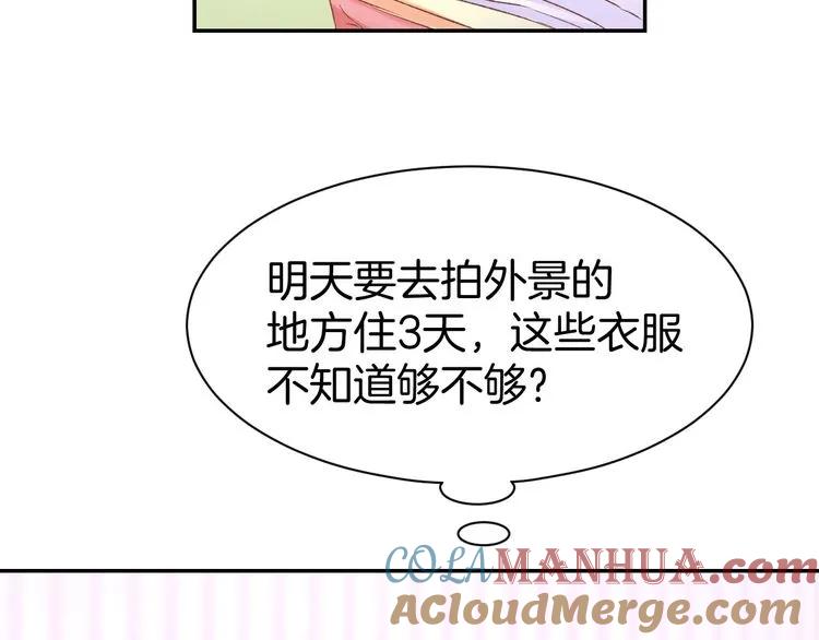 《暖婚撩人，顾少宠妻上瘾》第17话 沉沦于他的宠溺 第58页