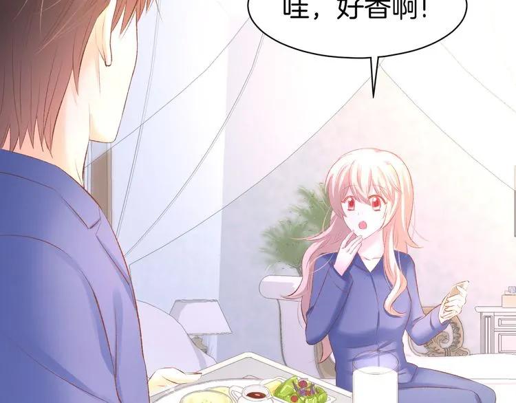 《暖婚撩人，顾少宠妻上瘾》第17话 沉沦于他的宠溺 第33页