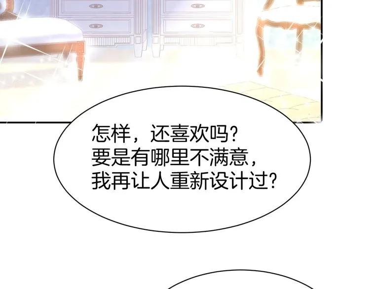 《暖婚撩人，顾少宠妻上瘾》第17话 沉沦于他的宠溺 第17页