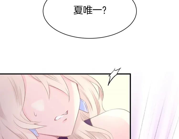 《暖婚撩人，顾少宠妻上瘾》第1话 调戏肌肉男被抓到！ 第29页