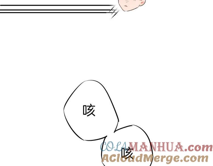 《暖婚撩人，顾少宠妻上瘾》第1话 调戏肌肉男被抓到！ 第61页