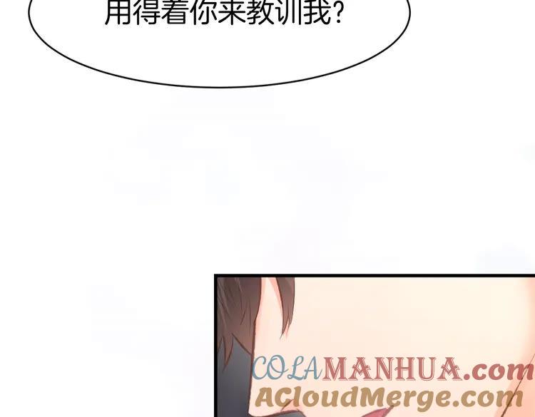 《暖婚撩人，顾少宠妻上瘾》第1话 调戏肌肉男被抓到！ 第64页