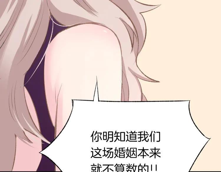 《暖婚撩人，顾少宠妻上瘾》第1话 调戏肌肉男被抓到！ 第93页