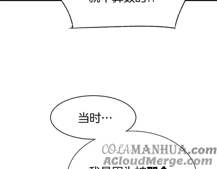 《暖婚撩人，顾少宠妻上瘾》第1话 调戏肌肉男被抓到！ 第94页