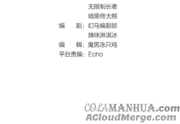 《暖婚撩人，顾少宠妻上瘾》第1话 调戏肌肉男被抓到！ 第4页