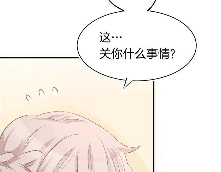 《暖婚撩人，顾少宠妻上瘾》第1话 调戏肌肉男被抓到！ 第62页