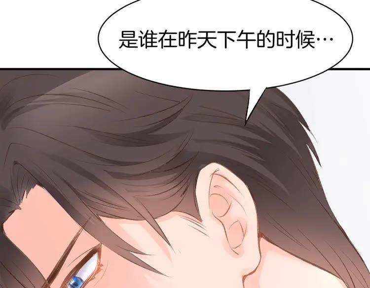 《暖婚撩人，顾少宠妻上瘾》第1话 调戏肌肉男被抓到！ 第45页