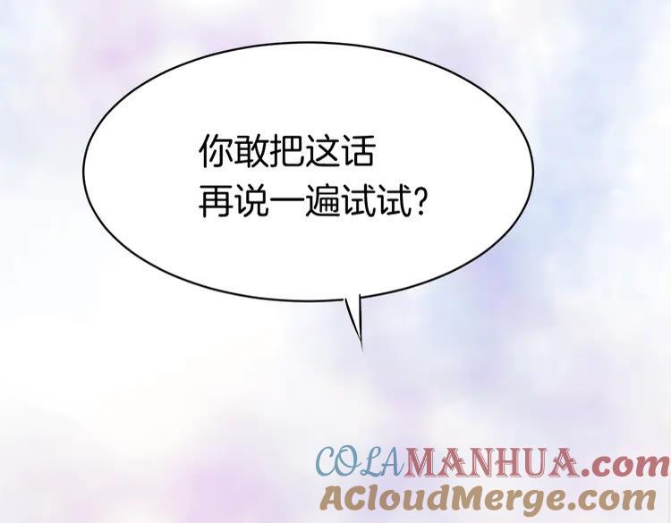 《暖婚撩人，顾少宠妻上瘾》第1话 调戏肌肉男被抓到！ 第67页