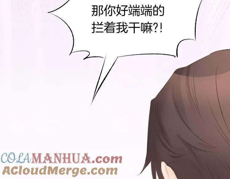 《暖婚撩人，顾少宠妻上瘾》第1话 调戏肌肉男被抓到！ 第31页