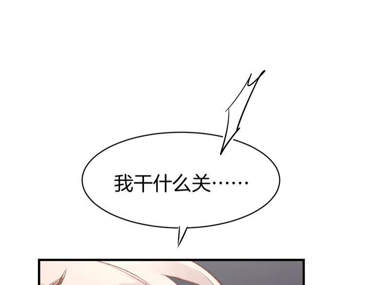 《暖婚撩人，顾少宠妻上瘾》第1话 调戏肌肉男被抓到！ 第71页
