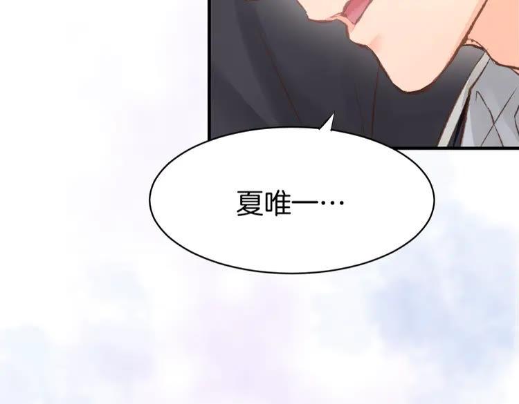 《暖婚撩人，顾少宠妻上瘾》第1话 调戏肌肉男被抓到！ 第65页