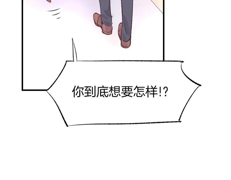 《暖婚撩人，顾少宠妻上瘾》第1话 调戏肌肉男被抓到！ 第14页
