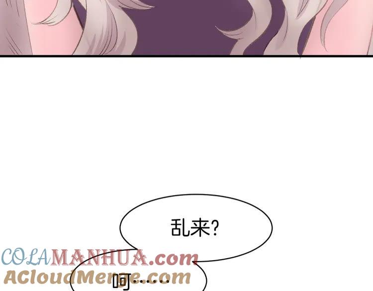 《暖婚撩人，顾少宠妻上瘾》第1话 调戏肌肉男被抓到！ 第22页