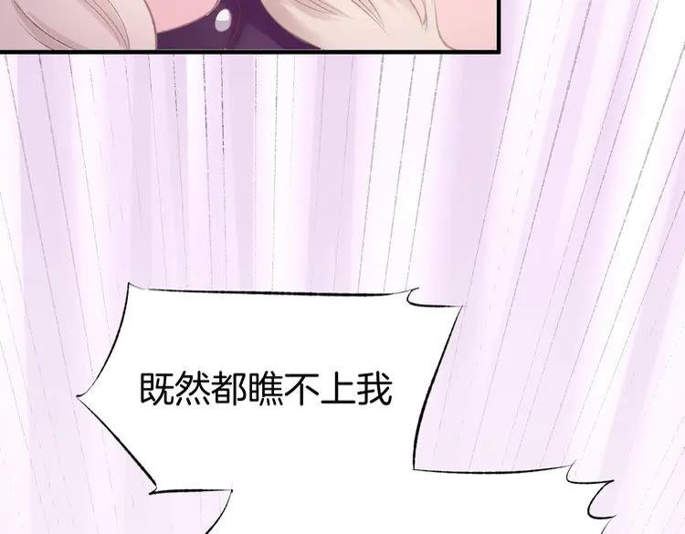《暖婚撩人，顾少宠妻上瘾》第1话 调戏肌肉男被抓到！ 第30页