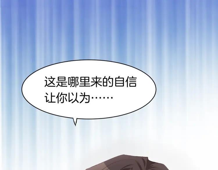 《暖婚撩人，顾少宠妻上瘾》第1话 调戏肌肉男被抓到！ 第26页