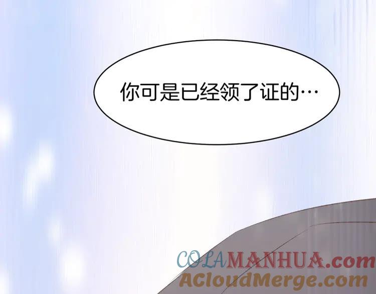 《暖婚撩人，顾少宠妻上瘾》第1话 调戏肌肉男被抓到！ 第37页