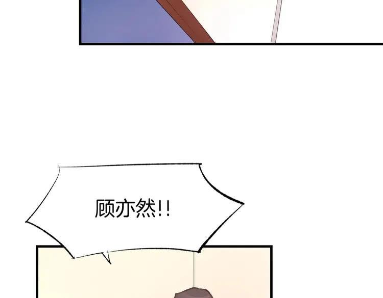《暖婚撩人，顾少宠妻上瘾》第1话 调戏肌肉男被抓到！ 第12页