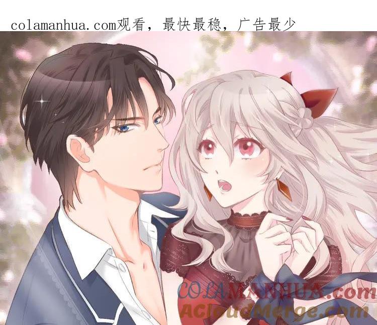 《暖婚撩人，顾少宠妻上瘾》第1话 调戏肌肉男被抓到！ 第1页