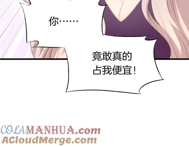 《暖婚撩人，顾少宠妻上瘾》第1话 调戏肌肉男被抓到！ 第85页