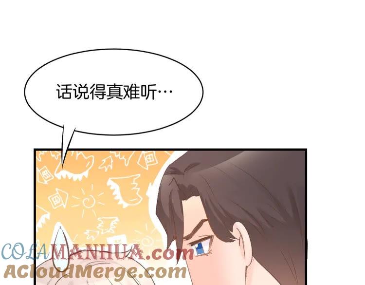 《暖婚撩人，顾少宠妻上瘾》第1话 调戏肌肉男被抓到！ 第55页