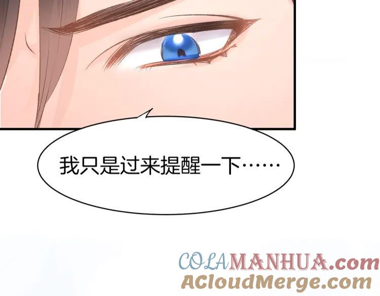 《暖婚撩人，顾少宠妻上瘾》第1话 调戏肌肉男被抓到！ 第34页