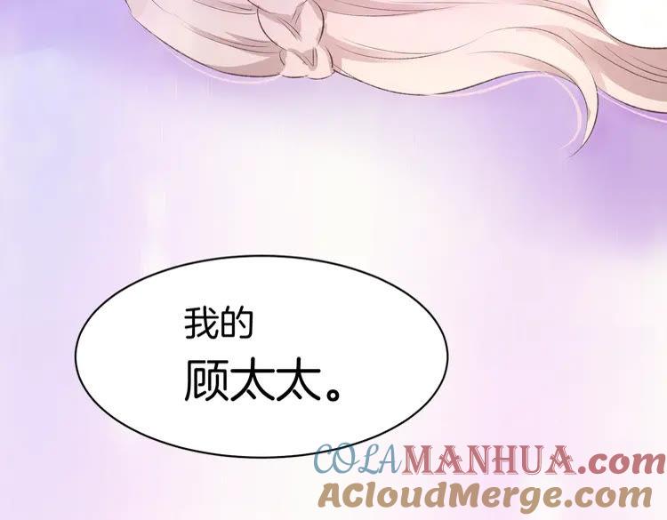 《暖婚撩人，顾少宠妻上瘾》第1话 调戏肌肉男被抓到！ 第40页