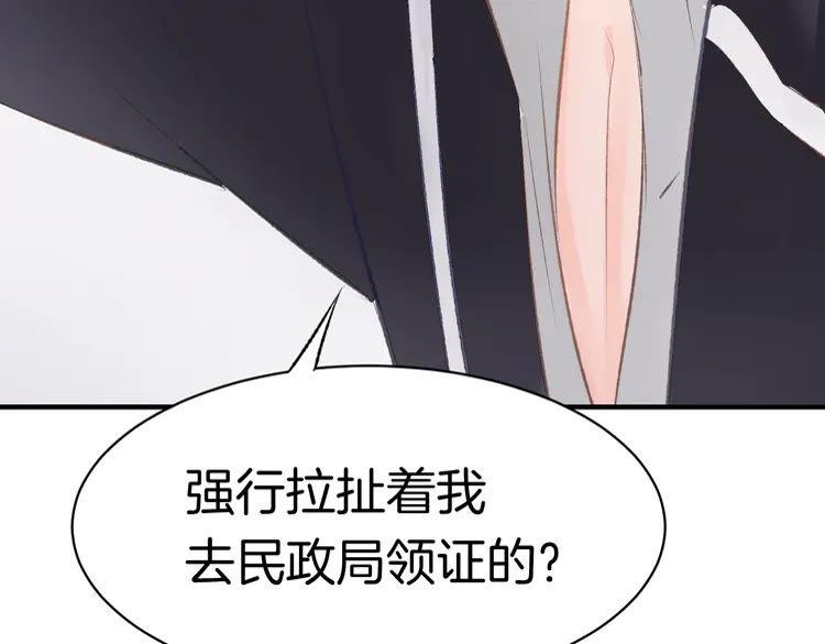 《暖婚撩人，顾少宠妻上瘾》第1话 调戏肌肉男被抓到！ 第47页