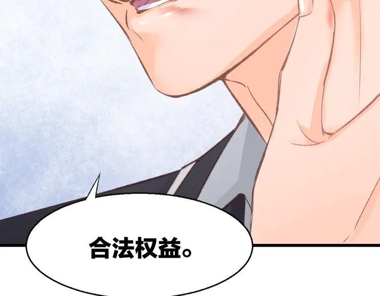 《暖婚撩人，顾少宠妻上瘾》第1话 调戏肌肉男被抓到！ 第90页