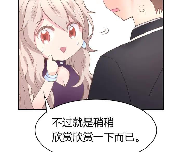 《暖婚撩人，顾少宠妻上瘾》第1话 调戏肌肉男被抓到！ 第56页