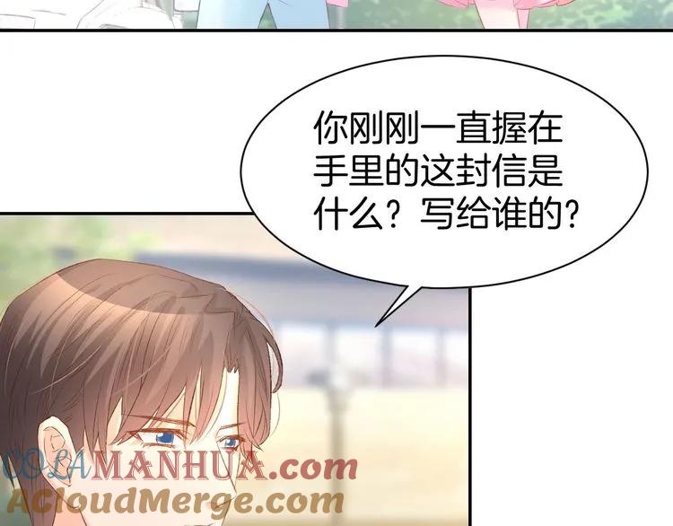 《暖婚撩人，顾少宠妻上瘾》第18话 强势占有！ 第73页