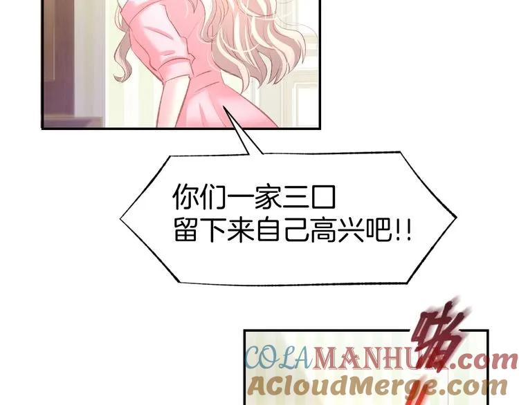 《暖婚撩人，顾少宠妻上瘾》第18话 强势占有！ 第55页