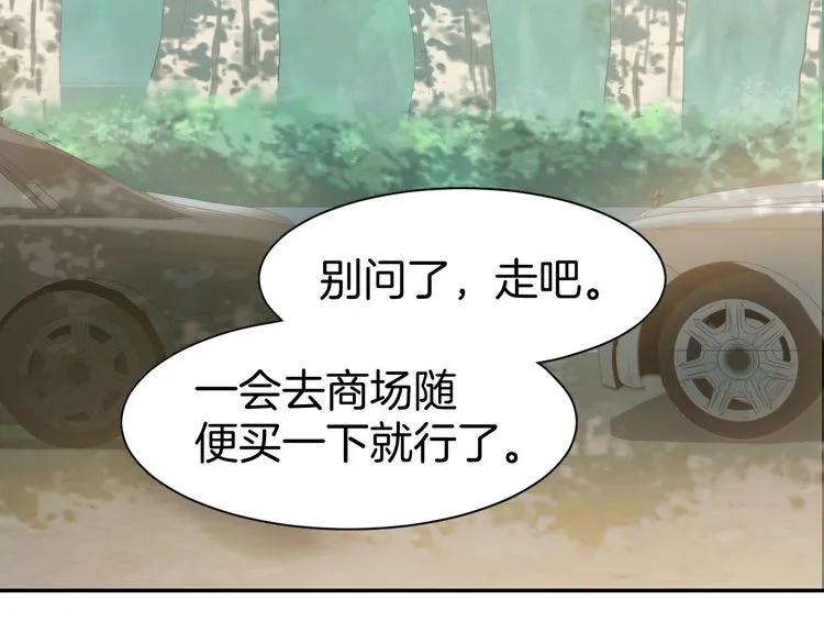 《暖婚撩人，顾少宠妻上瘾》第18话 强势占有！ 第63页