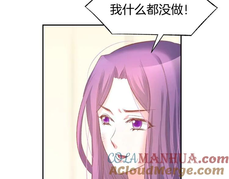 《暖婚撩人，顾少宠妻上瘾》第18话 强势占有！ 第28页