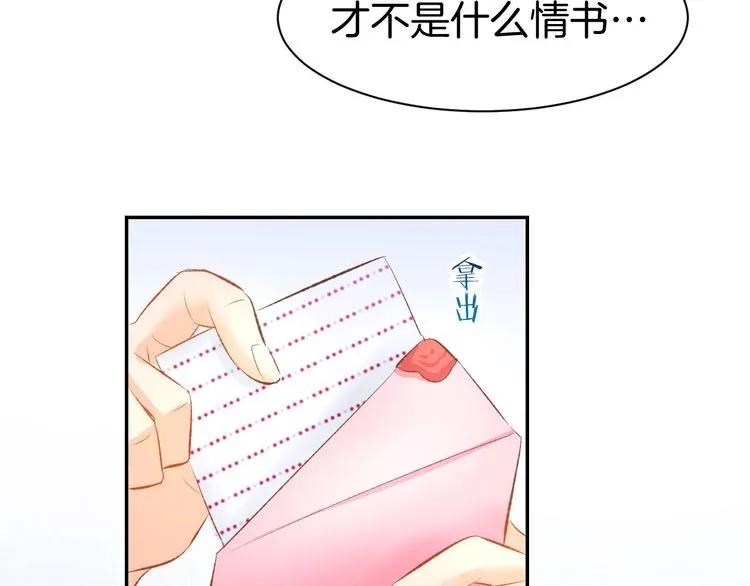 《暖婚撩人，顾少宠妻上瘾》第18话 强势占有！ 第78页