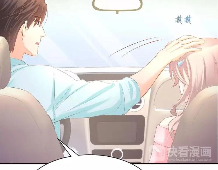 《暖婚撩人，顾少宠妻上瘾》第18话 强势占有！ 第68页