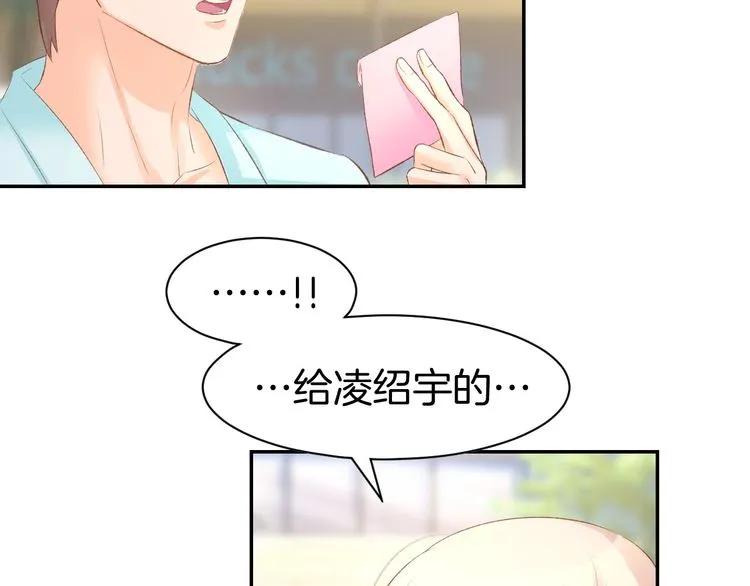 《暖婚撩人，顾少宠妻上瘾》第18话 强势占有！ 第74页
