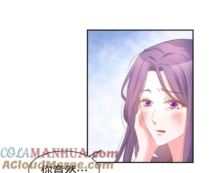 《暖婚撩人，顾少宠妻上瘾》第18话 强势占有！ 第34页