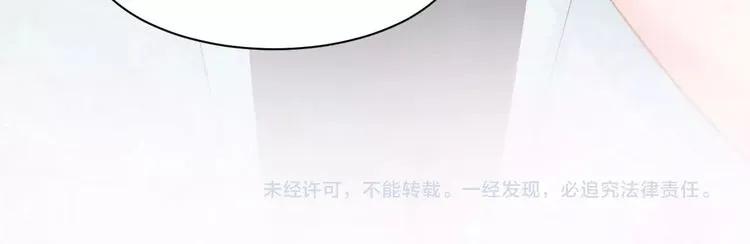 《暖婚撩人，顾少宠妻上瘾》第18话 强势占有！ 第84页