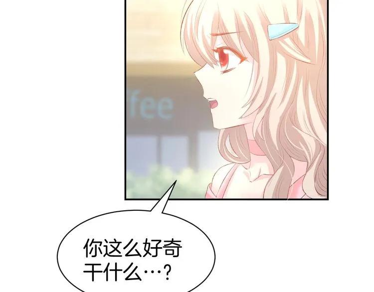 《暖婚撩人，顾少宠妻上瘾》第18话 强势占有！ 第75页