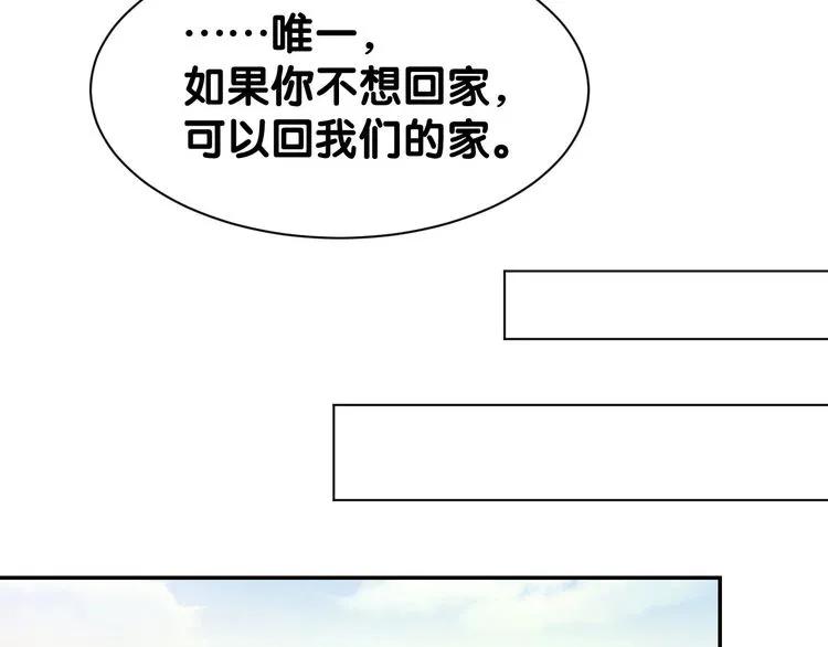 《暖婚撩人，顾少宠妻上瘾》第18话 强势占有！ 第69页