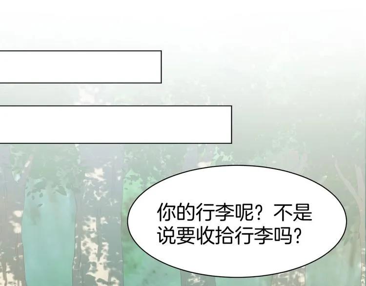《暖婚撩人，顾少宠妻上瘾》第18话 强势占有！ 第62页