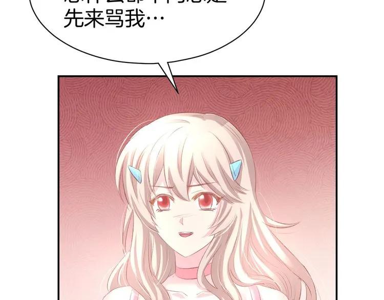 《暖婚撩人，顾少宠妻上瘾》第18话 强势占有！ 第50页