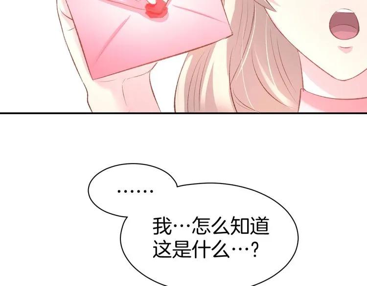 《暖婚撩人，顾少宠妻上瘾》第18话 强势占有！ 第14页