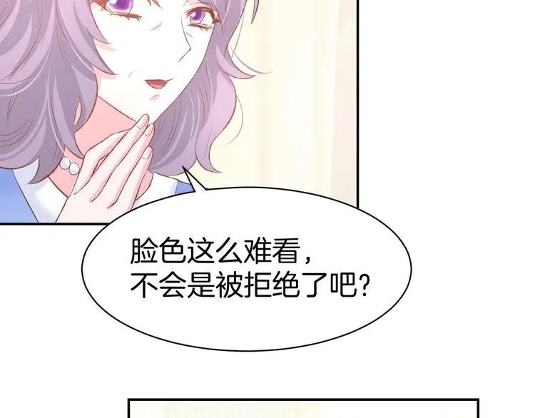 《暖婚撩人，顾少宠妻上瘾》第18话 强势占有！ 第17页