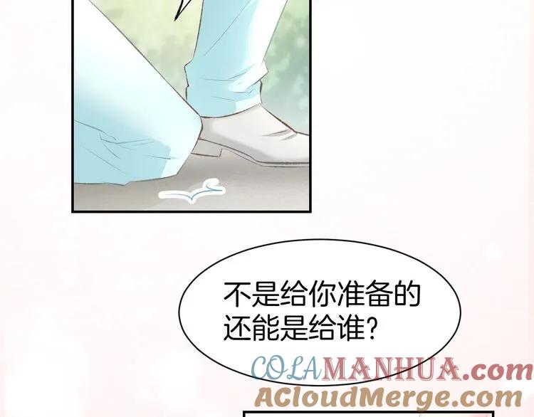 《暖婚撩人，顾少宠妻上瘾》第19话 求婚 第85页