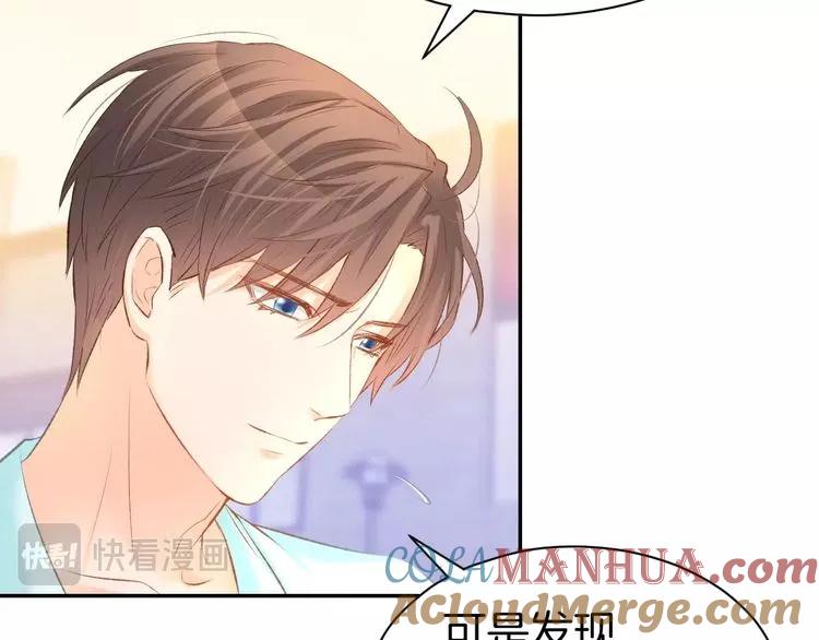 《暖婚撩人，顾少宠妻上瘾》第19话 求婚 第70页