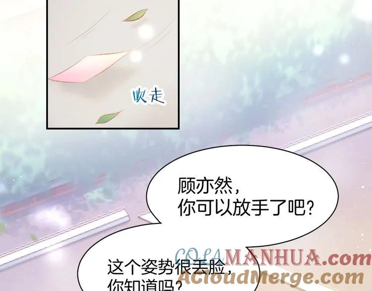 《暖婚撩人，顾少宠妻上瘾》第19话 求婚 第91页