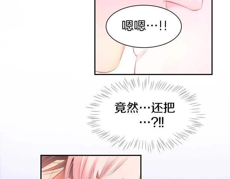 《暖婚撩人，顾少宠妻上瘾》第19话 求婚 第29页