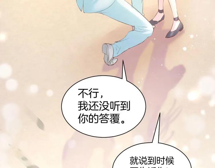 《暖婚撩人，顾少宠妻上瘾》第19话 求婚 第93页