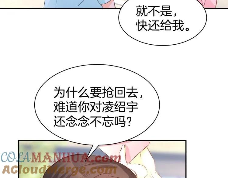 《暖婚撩人，顾少宠妻上瘾》第19话 求婚 第10页